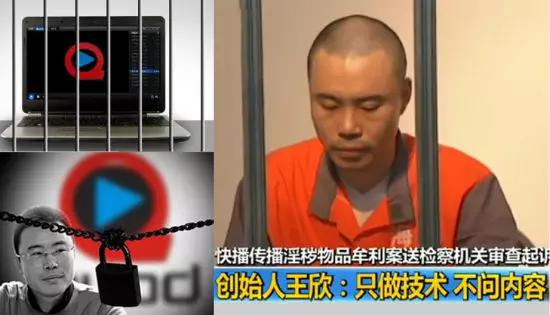 快播涉黄案开庭审理，快播称仅为播放器无法分辨内容