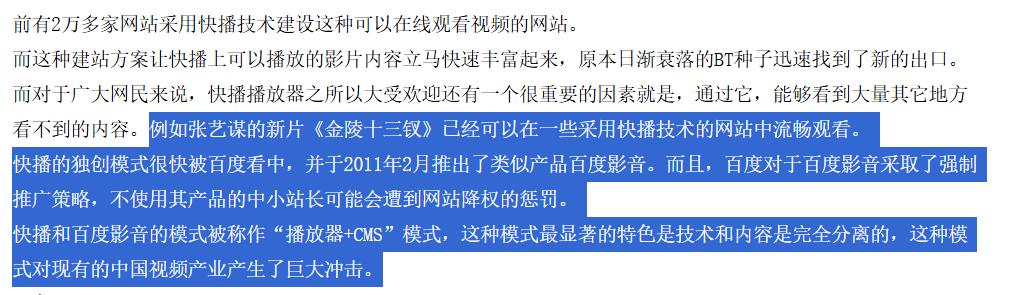 快播技术 P2P 网络避风港原则_快播电影播放器官方下载