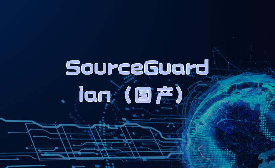 轻量级源码加密工具_企业级源代码加密_源代码2迅雷下载