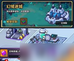 我的英雄之路幻域迷城怎么玩