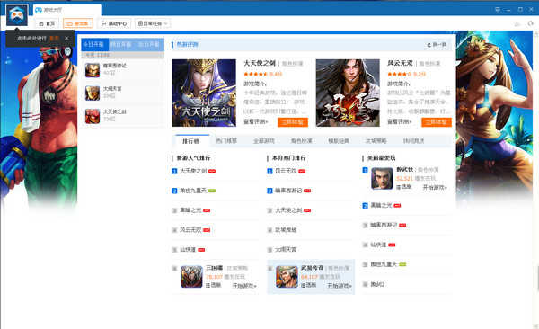 手机游戏爱好者必备！多玩游戏盒子免费资源提升游戏体验