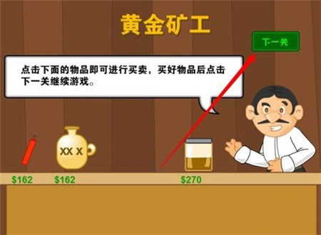 黄金矿工手机版中文版攻略_黄金矿工官方版游戏下载_黄金矿工下载