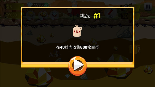 黄金矿工官方版游戏下载_黄金矿工手机版中文版攻略_黄金矿工下载