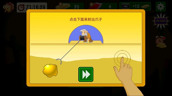 黄金矿工经典版下载_黄金矿工下载_黄金矿工经典版中文版