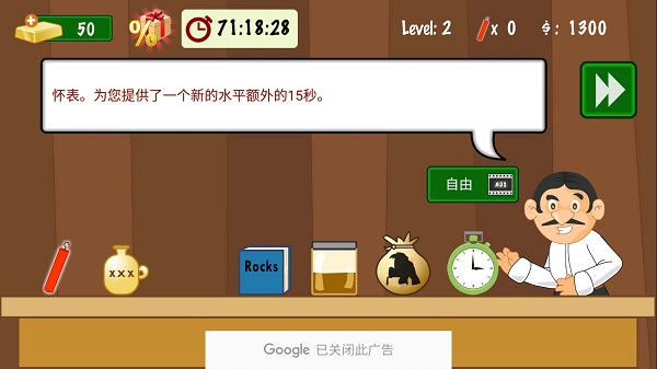 黄金矿工下载_黄金矿工经典版下载_黄金矿工经典版中文版