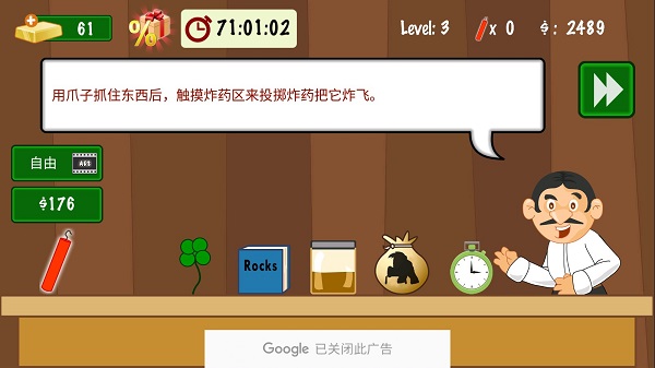 黄金矿工经典版中文版_黄金矿工经典版下载_黄金矿工下载