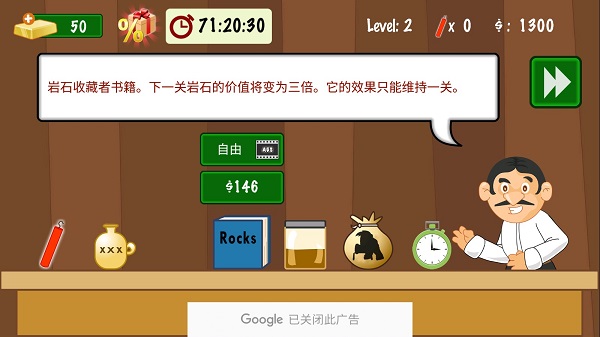 黄金矿工经典版中文版_黄金矿工经典版下载_黄金矿工下载