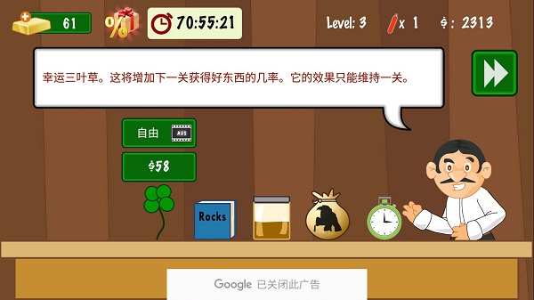 黄金矿工下载_黄金矿工经典版中文版_黄金矿工经典版下载