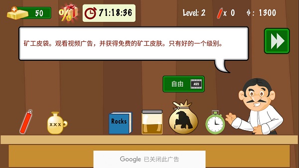 黄金矿工经典版中文版_黄金矿工经典版下载_黄金矿工下载