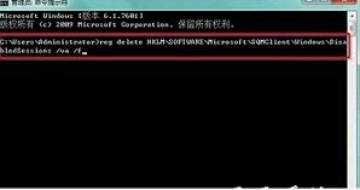 windows installer 下载_win7系统无法访问windows installer服务解决办法_reg delete HKLMSOFTWAREMicrosoftSQMClientWindowsDisabledSessions /va /f
